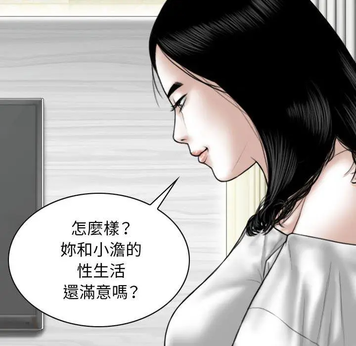 漫画《女性友人》第48话第103张图