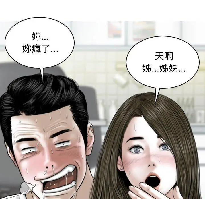 漫画《女性友人》第48话第105张图