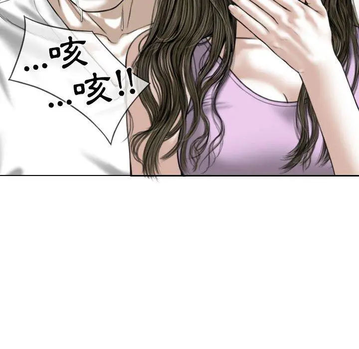 漫画《女性友人》第48话第106张图