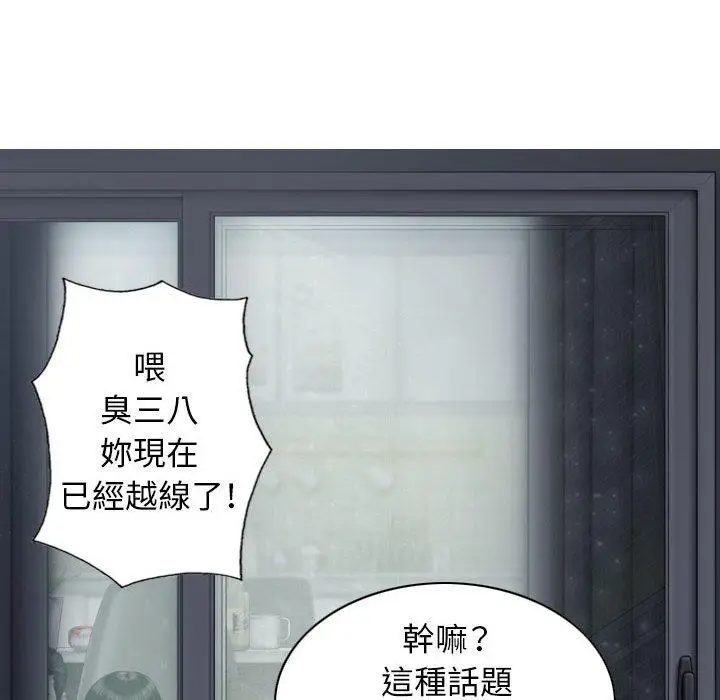 漫画《女性友人》第48话第107张图