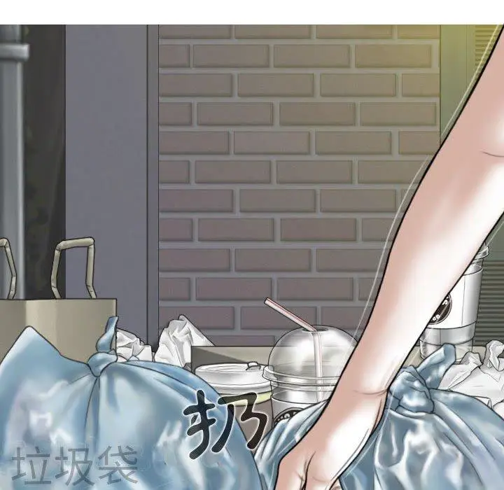 漫画《女性友人》第48话第11张图