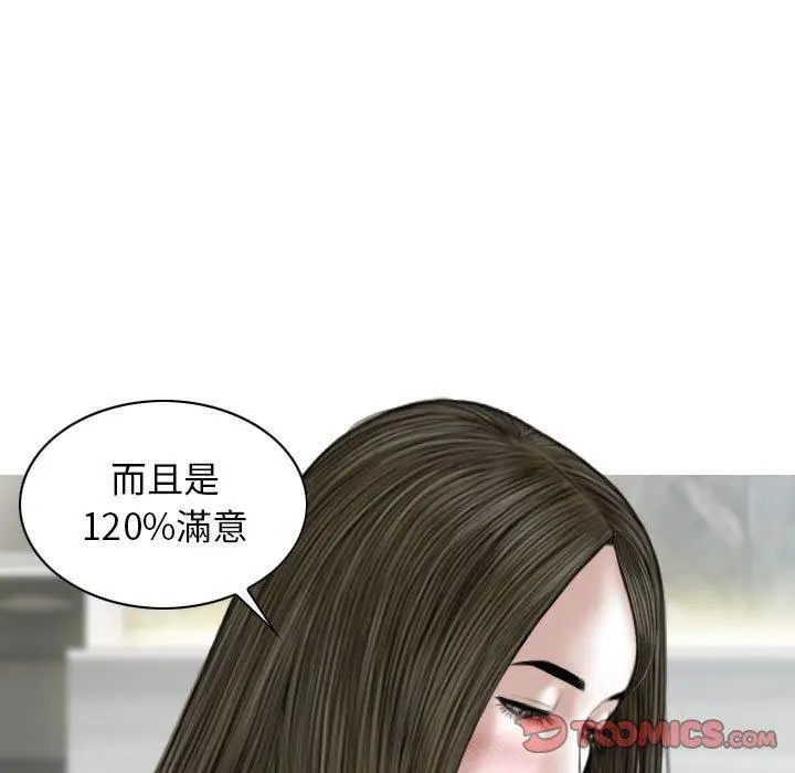 漫画《女性友人》第48话第111张图