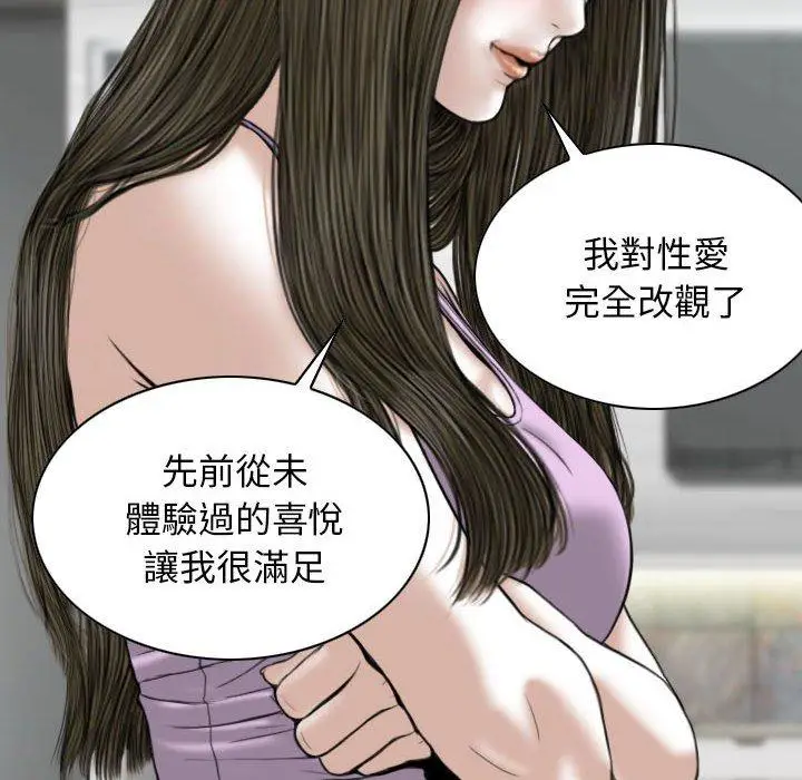 漫画《女性友人》第48话第112张图