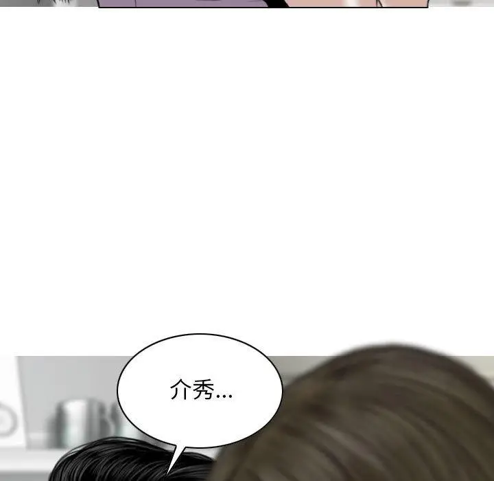 漫画《女性友人》第48话第113张图