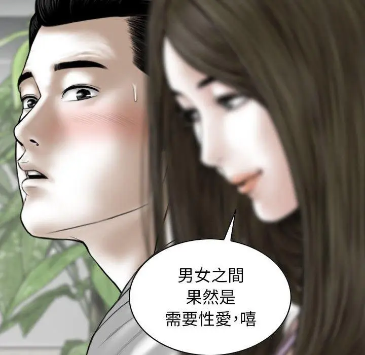 漫画《女性友人》第48话第114张图