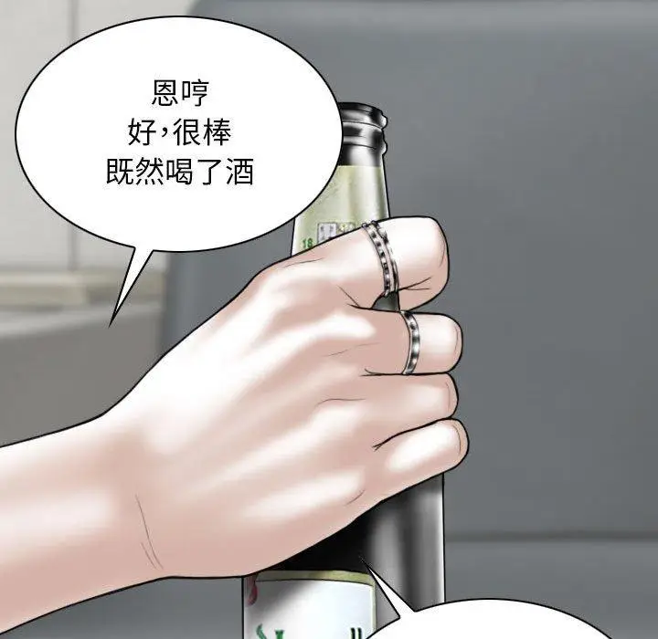 漫画《女性友人》第48话第116张图