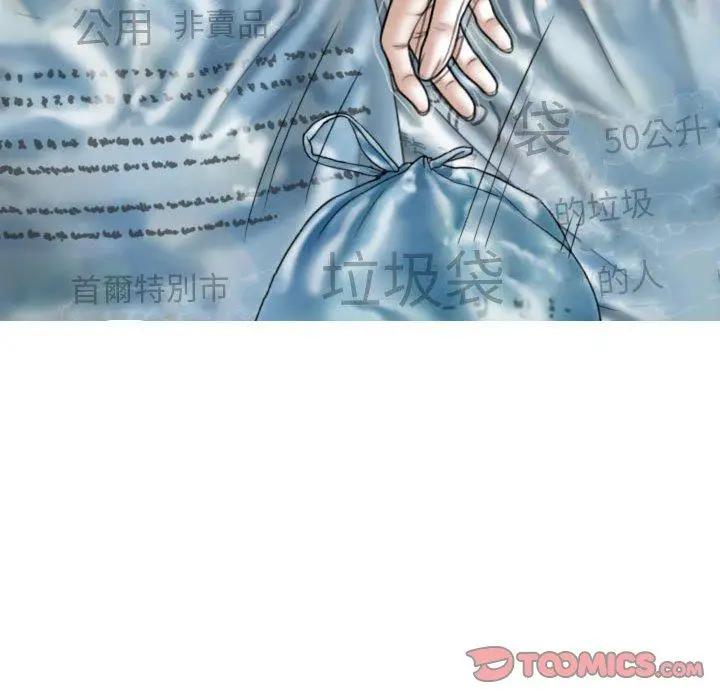 漫画《女性友人》第48话第12张图