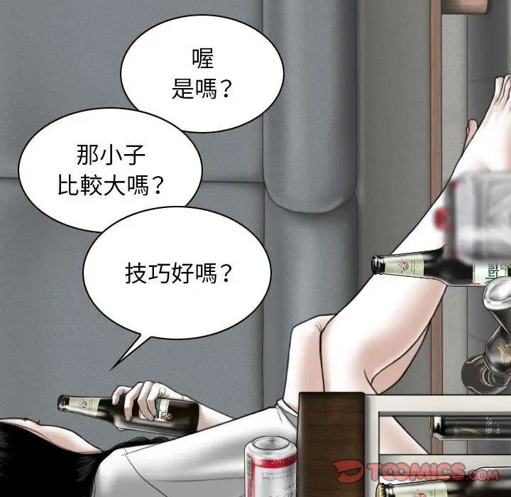 漫画《女性友人》第48话第120张图