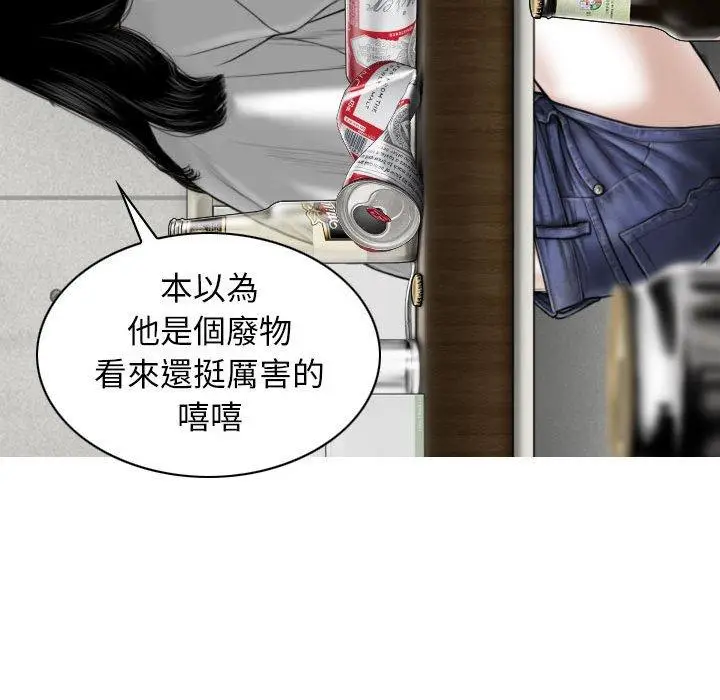 漫画《女性友人》第48话第121张图