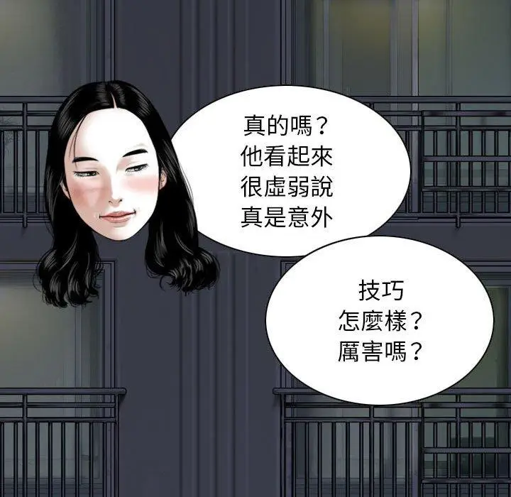 漫画《女性友人》第48话第123张图