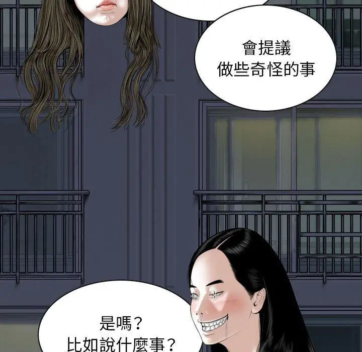 漫画《女性友人》第48话第125张图