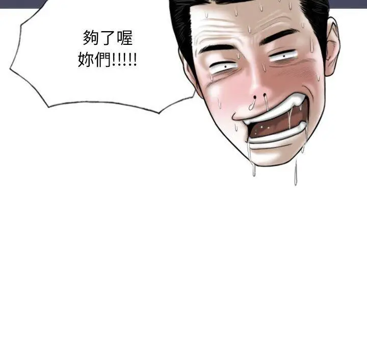漫画《女性友人》第48话第127张图