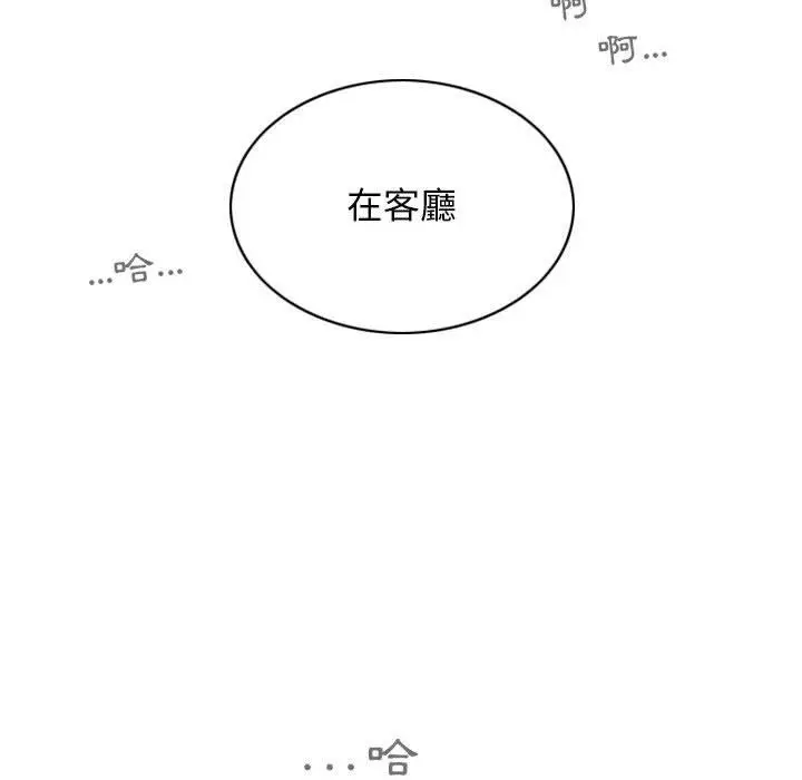 漫画《女性友人》第48话第148张图
