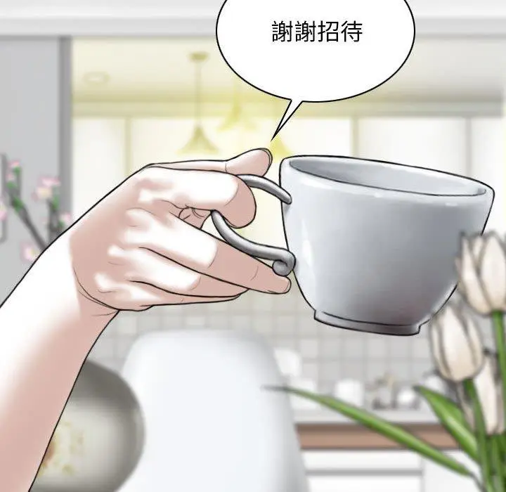漫画《女性友人》第48话第22张图
