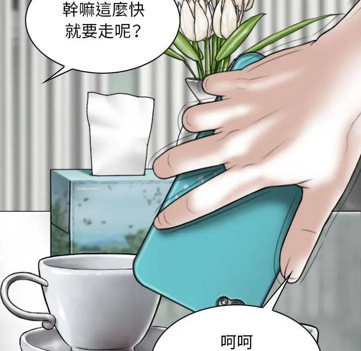 漫画《女性友人》第48话第24张图