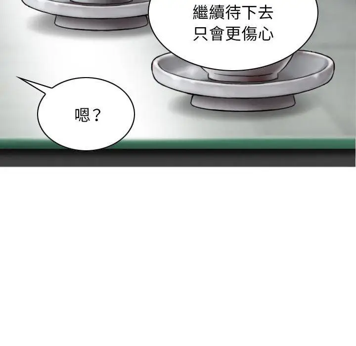 漫画《女性友人》第48话第25张图
