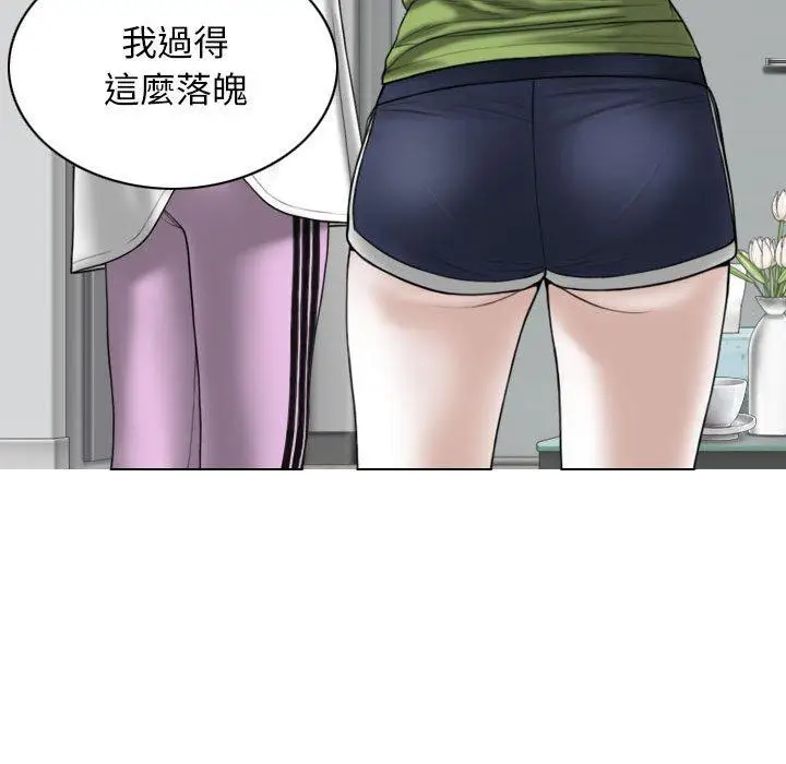 漫画《女性友人》第48话第27张图