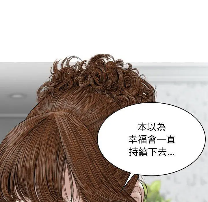 漫画《女性友人》第48话第28张图