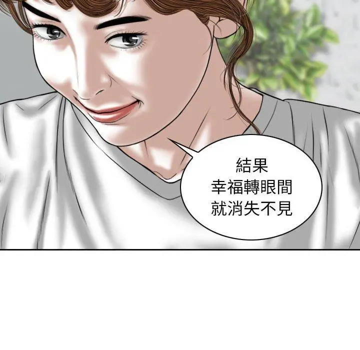 漫画《女性友人》第48话第29张图