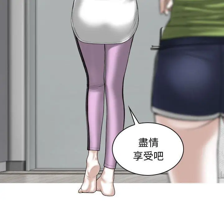 漫画《女性友人》第48话第31张图