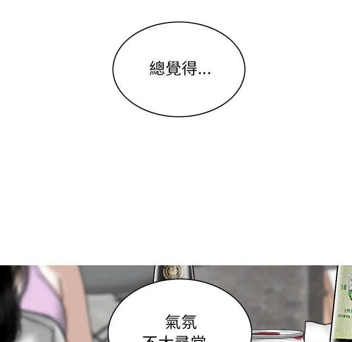 漫画《女性友人》第48话第54张图