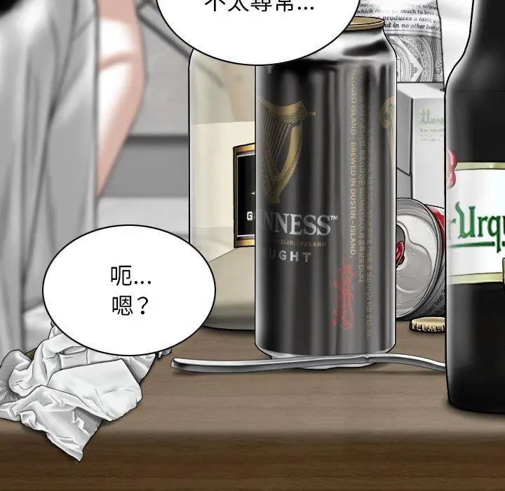 漫画《女性友人》第48话第55张图