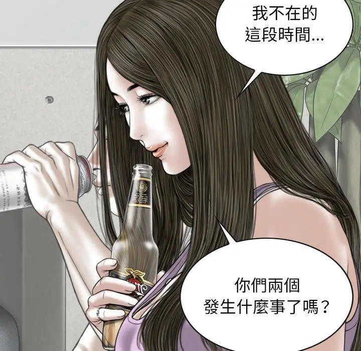 漫画《女性友人》第48话第59张图