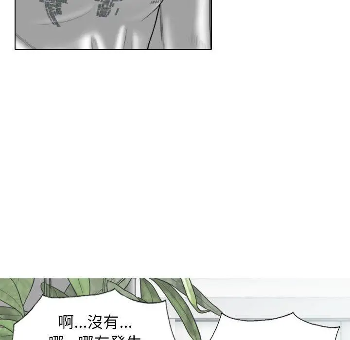 漫画《女性友人》第48话第63张图