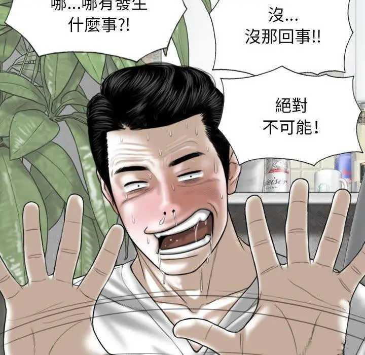 漫画《女性友人》第48话第64张图