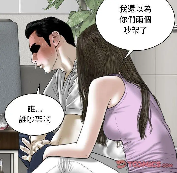 漫画《女性友人》第48话第66张图