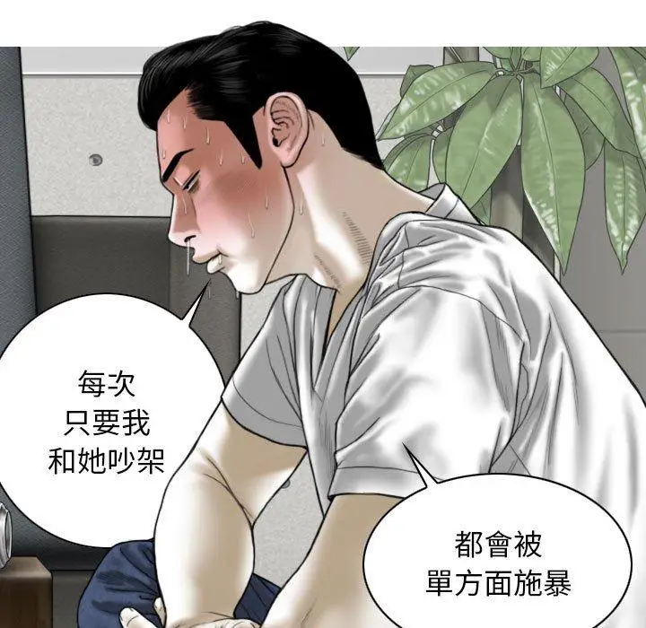 漫画《女性友人》第48话第68张图