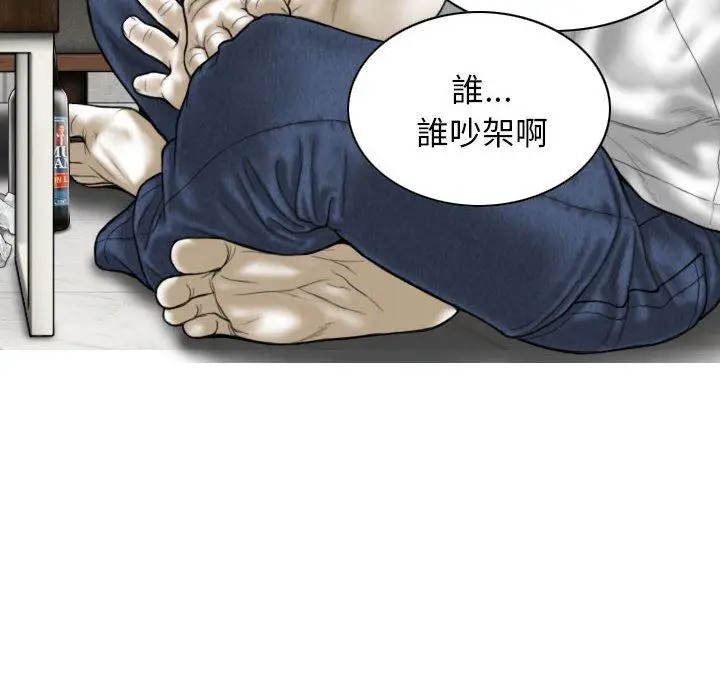 漫画《女性友人》第48话第69张图