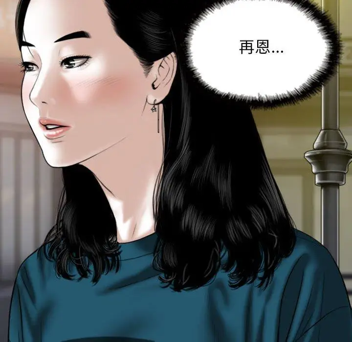 漫画《女性友人》第48话第7张图