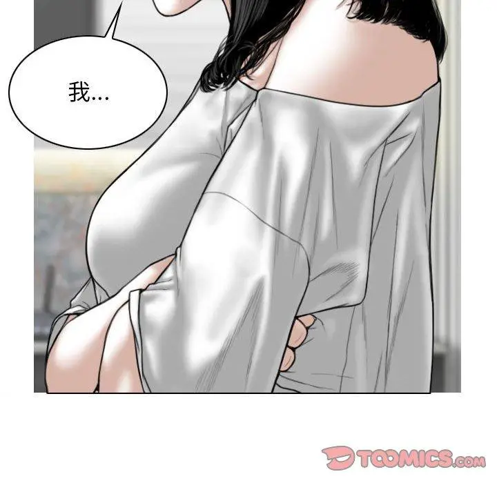 漫画《女性友人》第48话第75张图