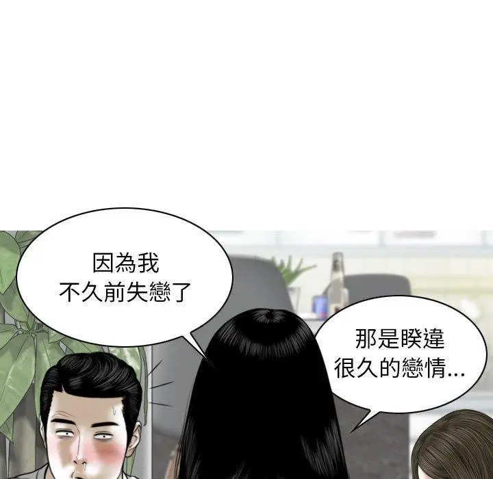 漫画《女性友人》第48话第76张图