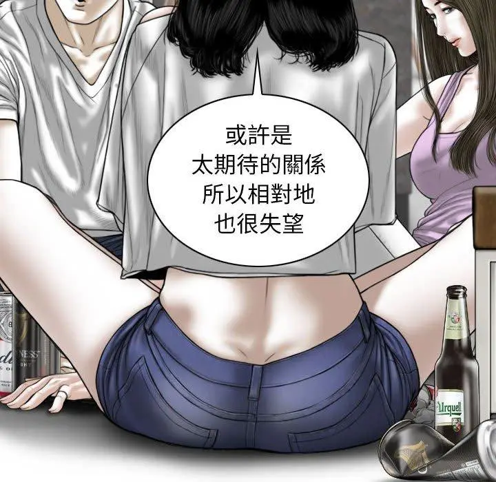 漫画《女性友人》第48话第77张图