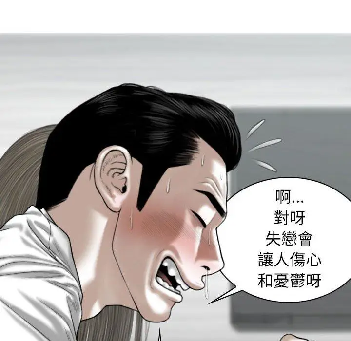 漫画《女性友人》第48话第79张图