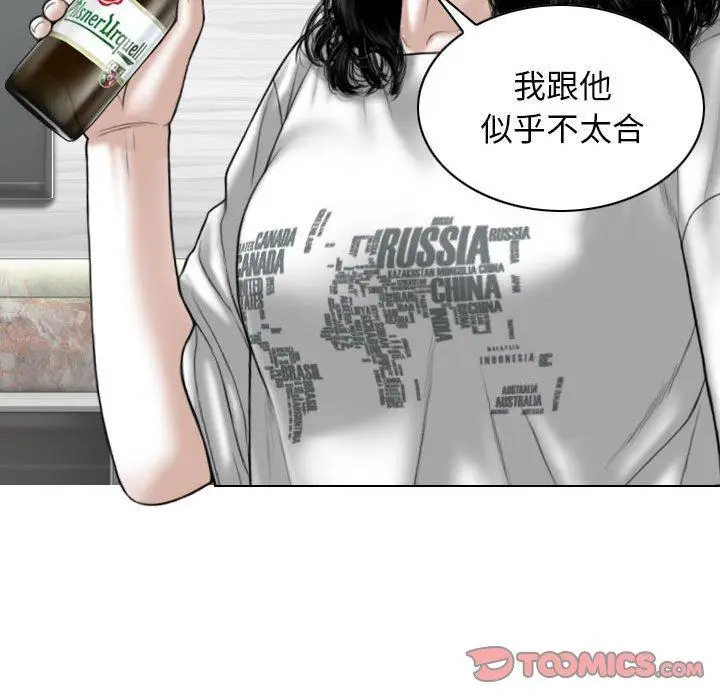 漫画《女性友人》第48话第84张图