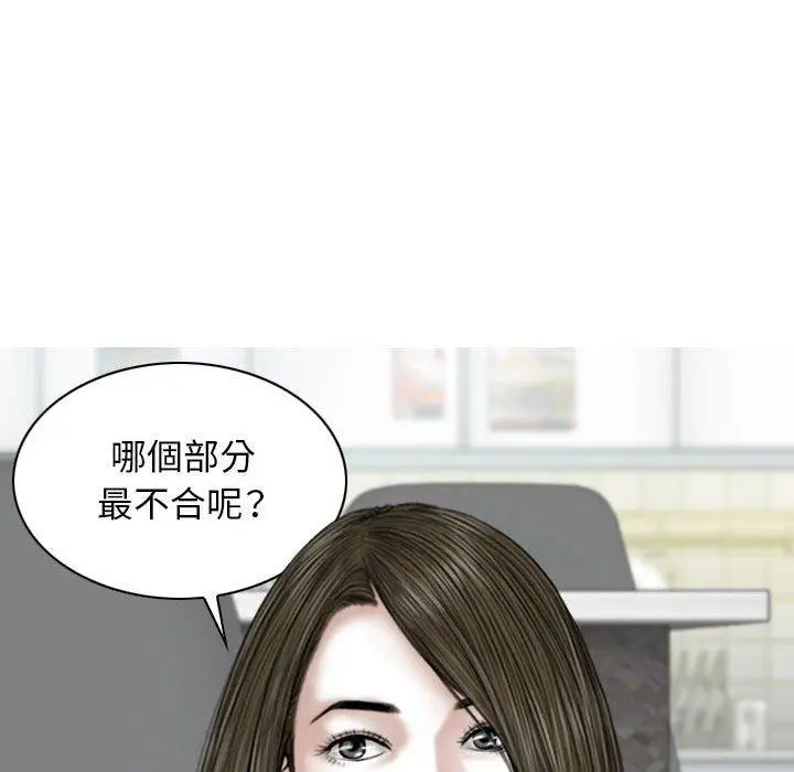 漫画《女性友人》第48话第85张图