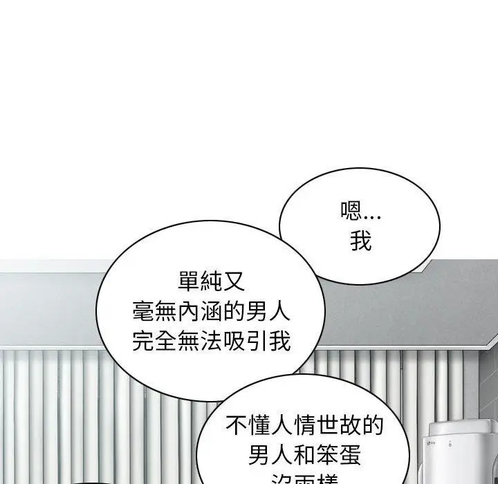 漫画《女性友人》第48话第87张图