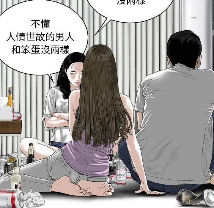 漫画《女性友人》第48话第88张图