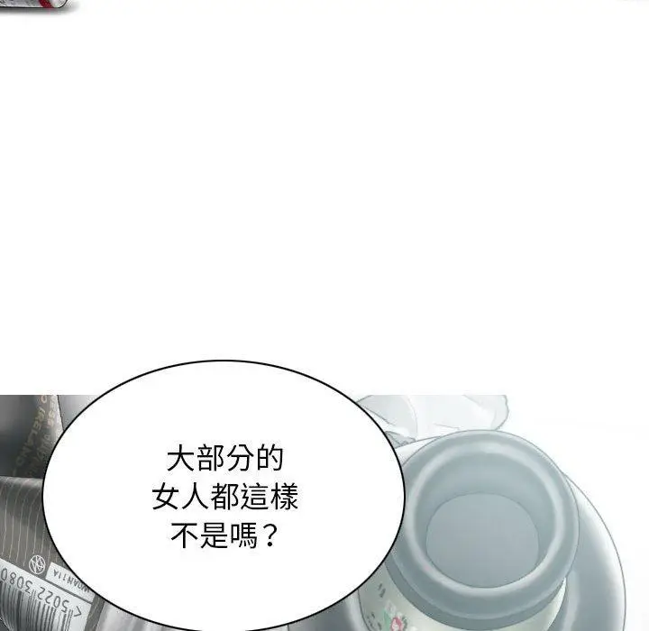 漫画《女性友人》第48话第89张图