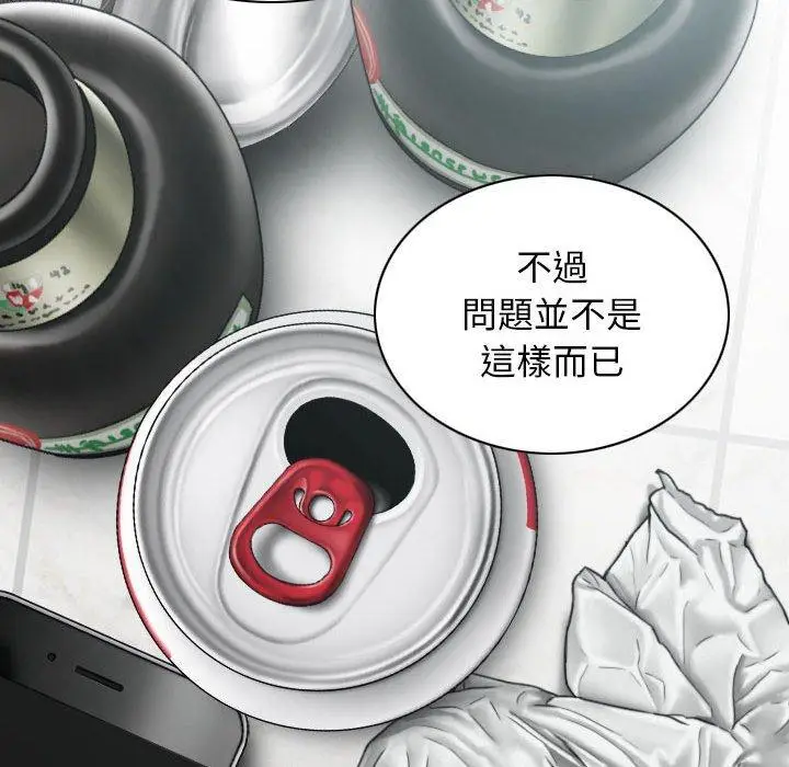 漫画《女性友人》第48话第90张图