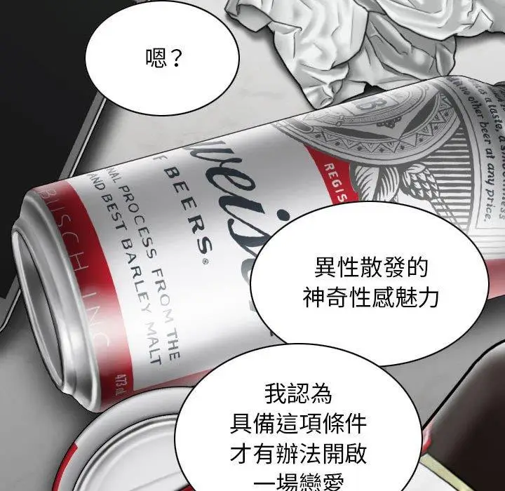漫画《女性友人》第48话第91张图