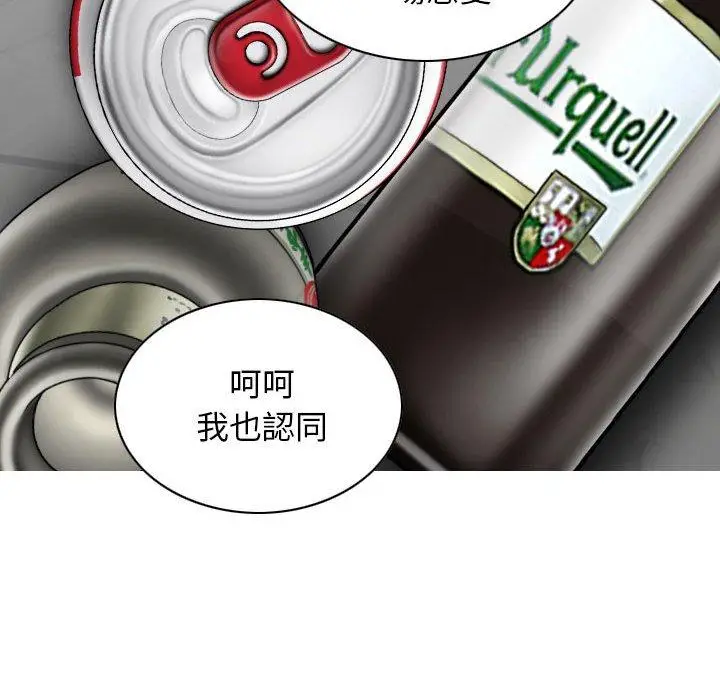 漫画《女性友人》第48话第92张图
