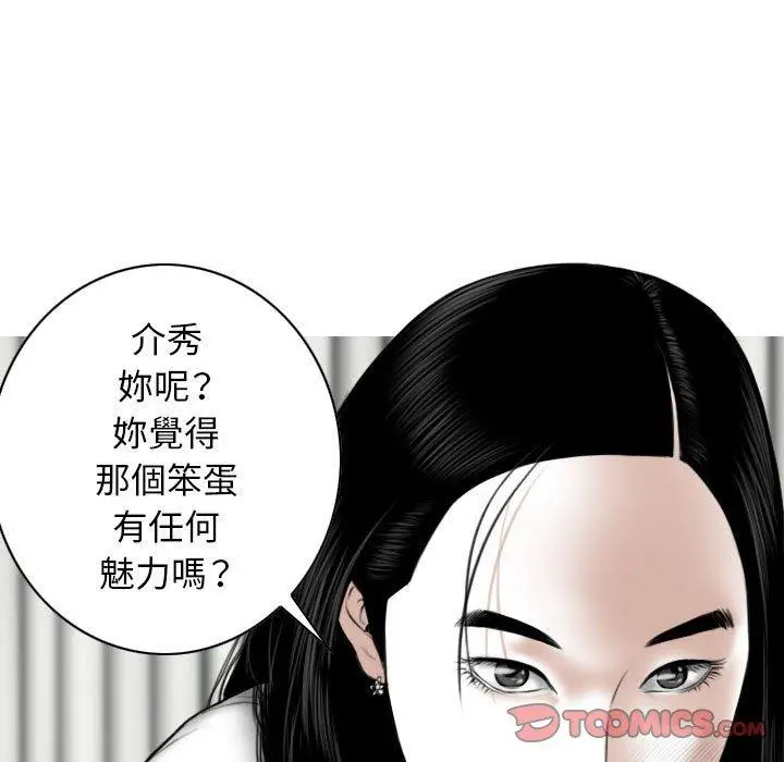 漫画《女性友人》第48话第93张图