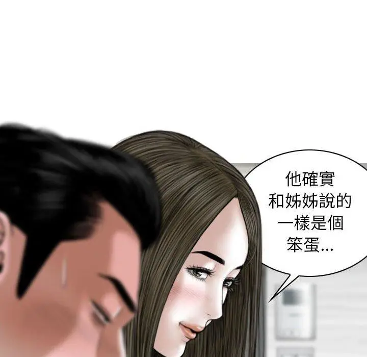 漫画《女性友人》第48话第96张图