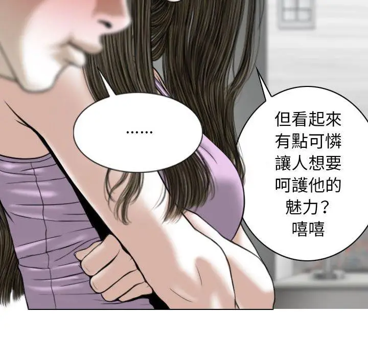 漫画《女性友人》第48话第97张图
