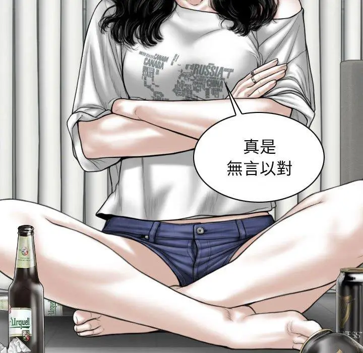 漫画《女性友人》第48话第99张图