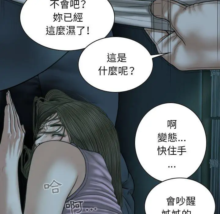 漫画《女性友人》第49话第10张图